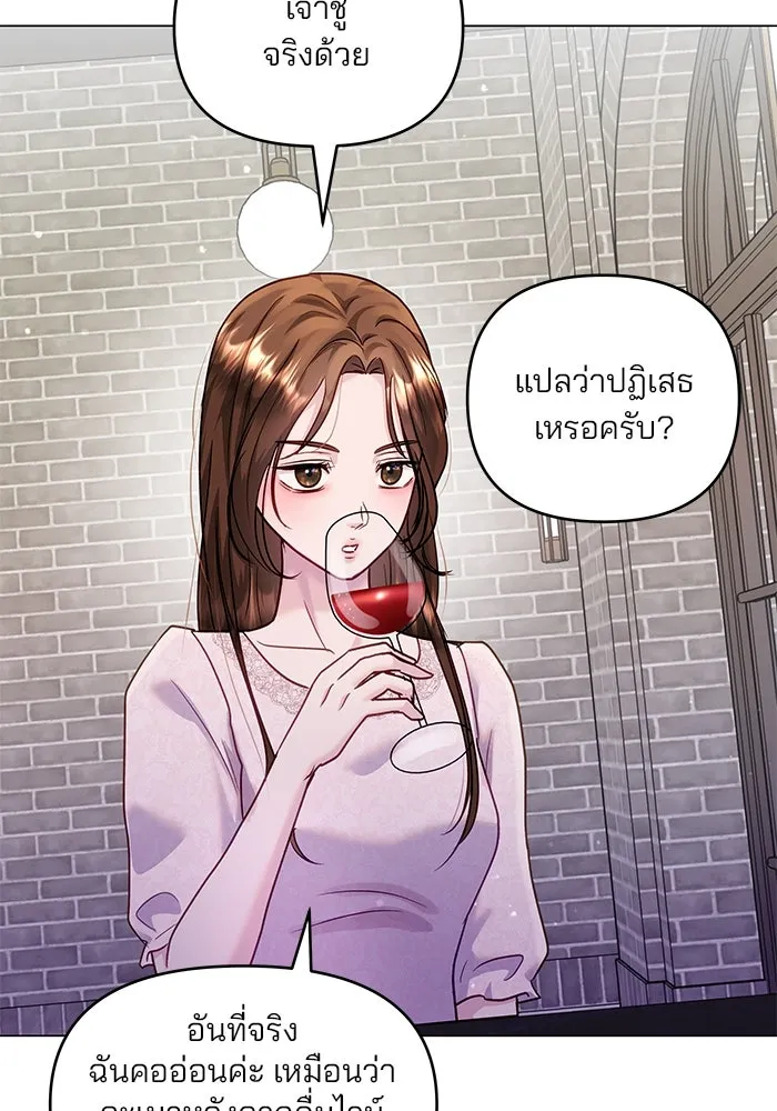 คู่มือคว้าหัวใจนายตัวร้าย ตอนที่ 43 รูปที่ 103