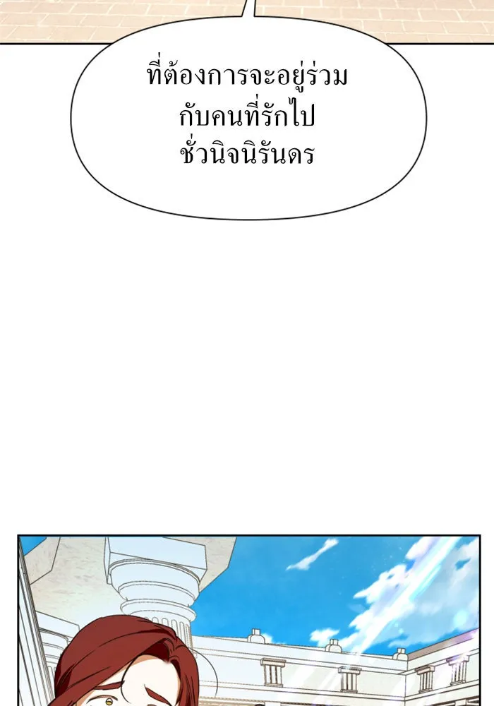 ชิงชีวิตพลิกลิขิตชะตา ตอนที่ 15 ควีนกับเบี้ย (จบ) รูปที่ 28