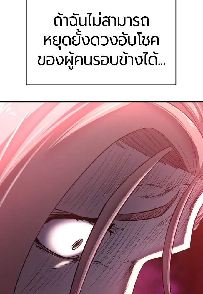 ยอดสถาปนิกผู้พิทักษ์อาณาจักร ตอนที่ 130 รูปที่ 71