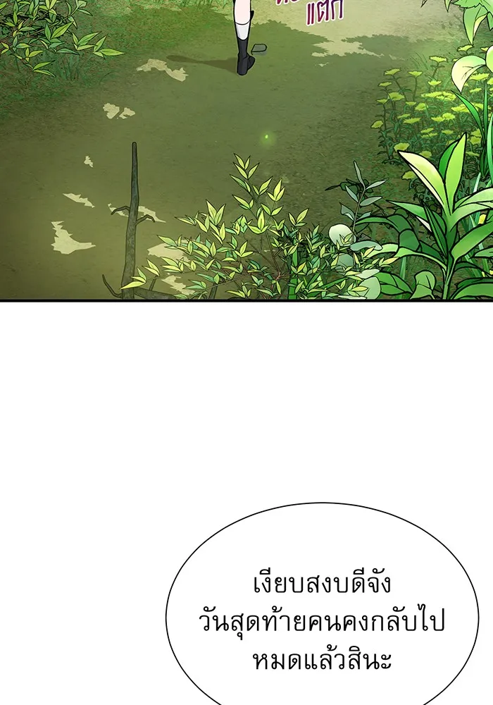 จอมเวทเกิดใหม่ในรอบ 66666 ปี ตอนที่ 13 รูปที่ 112