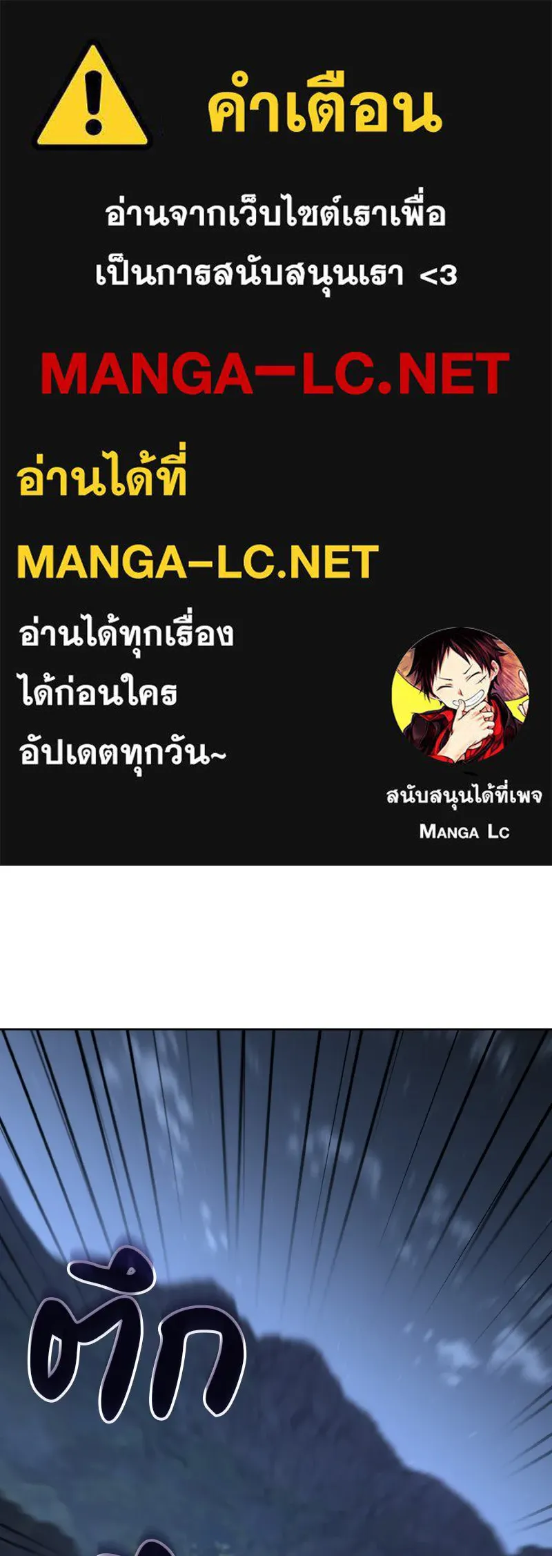 เกิดอีกทีเป็นว่าที่ประมุขลัทธิมาร ตอนที่ 86 รูปที่ 1