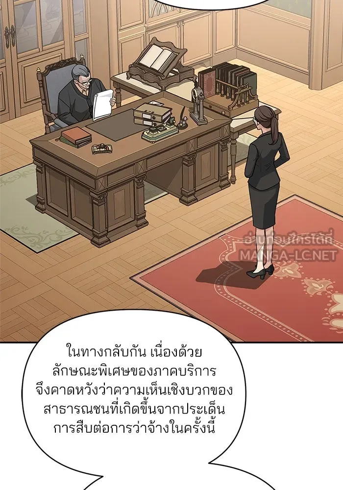 ความรักของอิซอบ ตอนที่ 37 รูปที่ 84