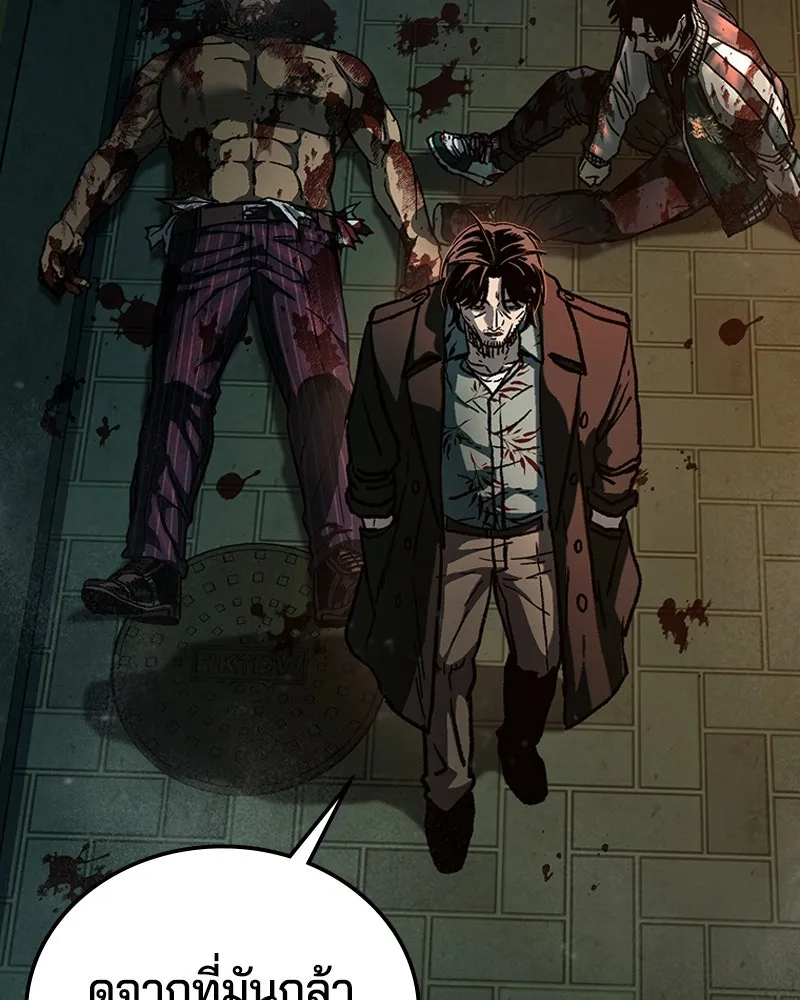 เกาลูน  ซาโรกา ตอนที่ 7 รูปที่ 137