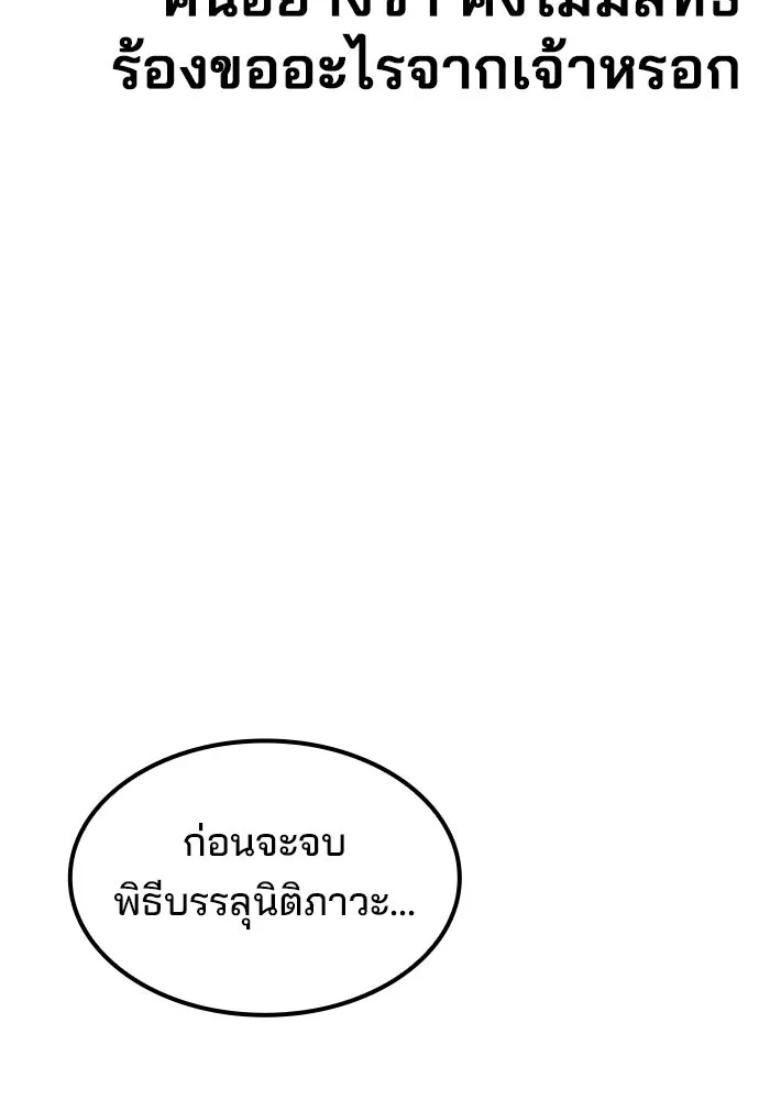 ครัวจอมเวท ตอนที่ 70 รูปที่ 98