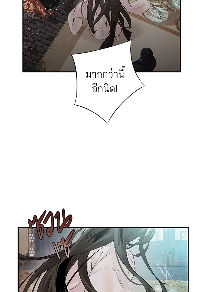 อาซา ตอนที่ 27 การสืบทอดตำแหน่ง รูปที่ 5