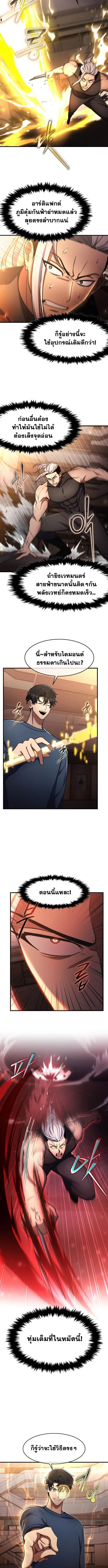 Regressed Genius Creates Mythic Items การกล_บมาของอ_จฉร_ยะผ_สร_างอาว_ธตำนาน ตอนที่ ตอนที่ 63 รูปที่ 8