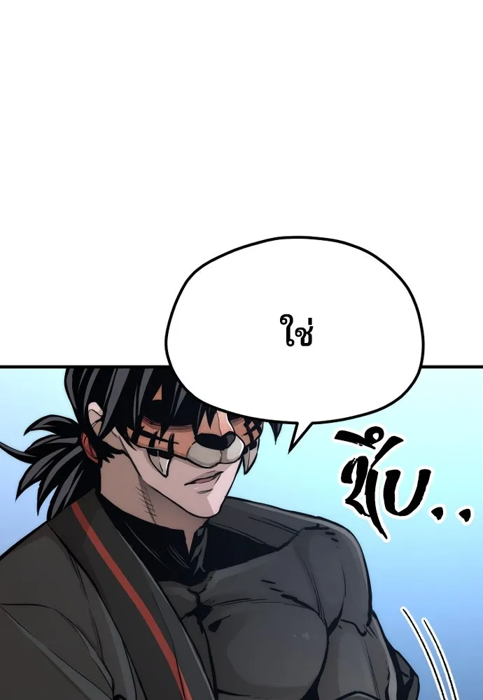 เส้นทางสู่เทพมาร ตอนที่ 54 รูปที่ 52