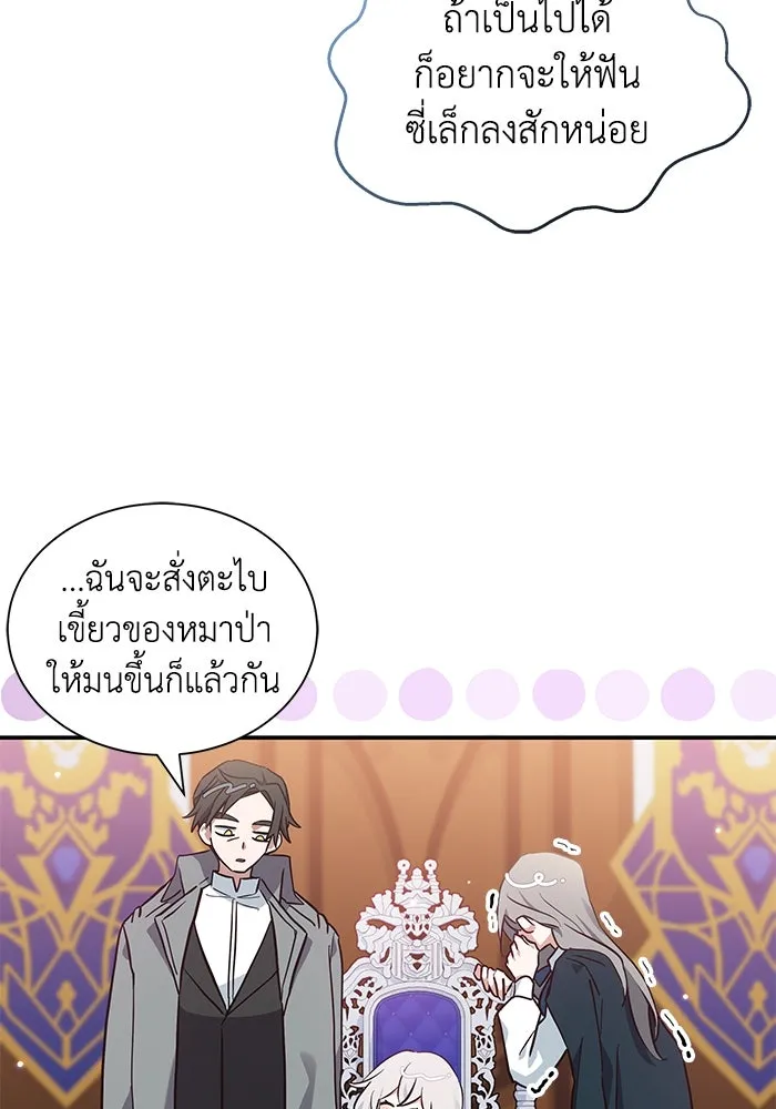 แมวน้อยในรังหมาป่า ตอนที่ 8 รูปที่ 50