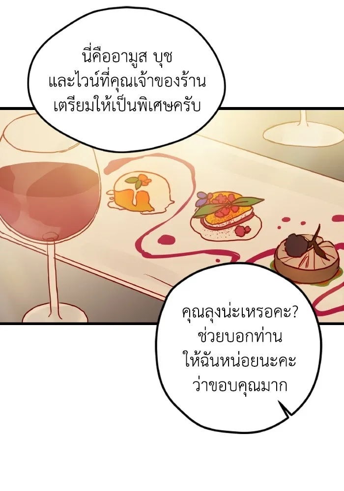 รักนี้ไม่มีรีไซเคิล ตอนที่ 2 รูปที่ 56