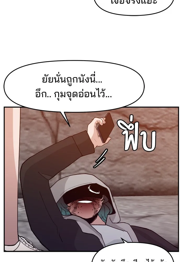 ห้องเรียนสาวแสบ ตอนที่ 42 รูปที่ 10
