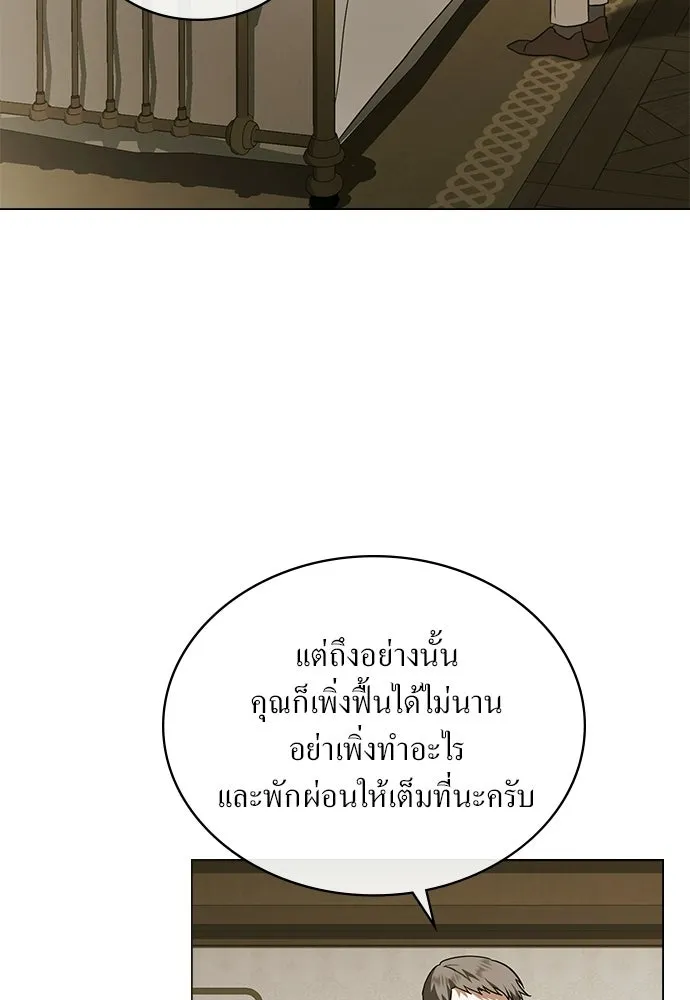กู้ชีวิตลิขิตท่านเอิร์ล ตอนที่ 86 รูปที่ 14