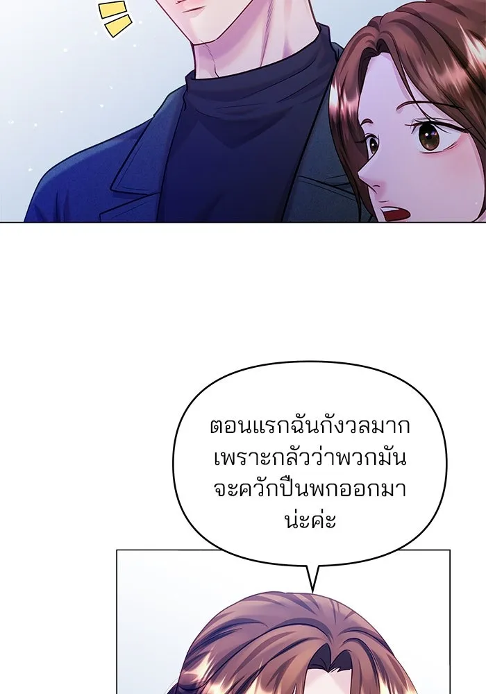 คู่มือคว้าหัวใจนายตัวร้าย ตอนที่ 55 รูปที่ 79