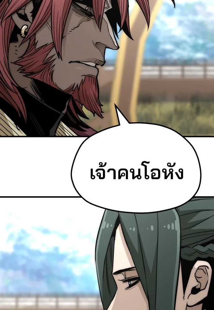 เส้นทางสู่เทพมาร ตอนที่ 33 รูปที่ 56