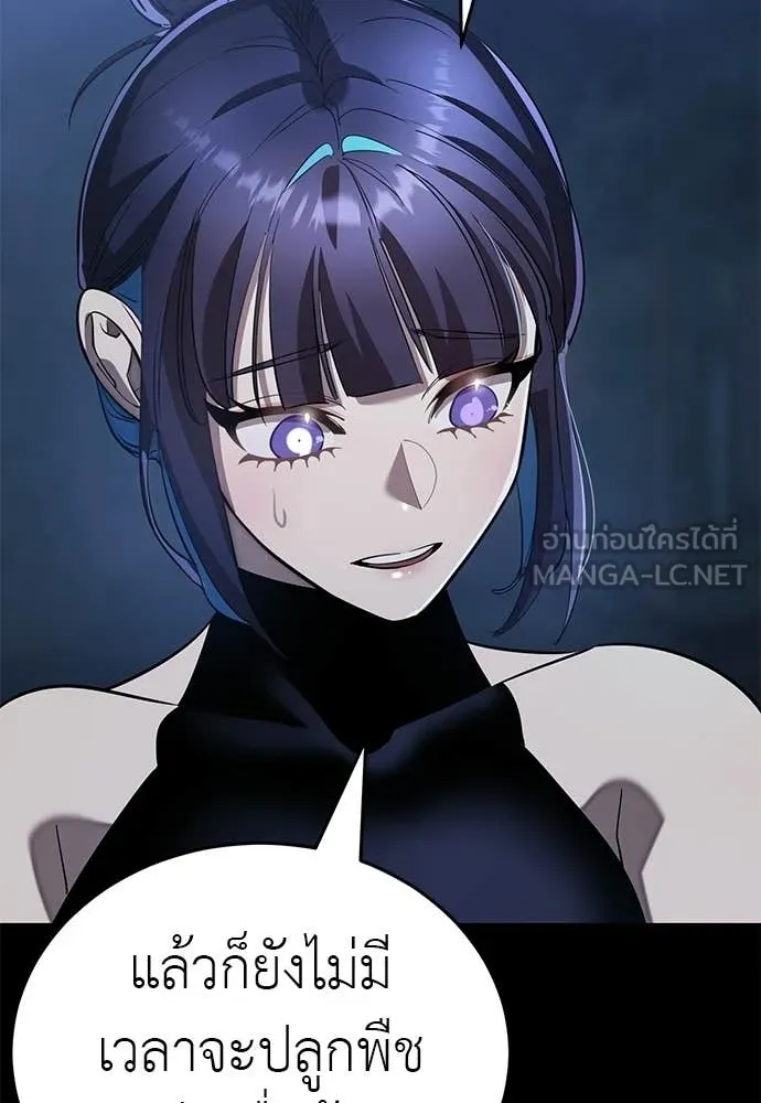 ยมราชลงทัณฑ์ ตอนที่ 113 รูปที่ 153