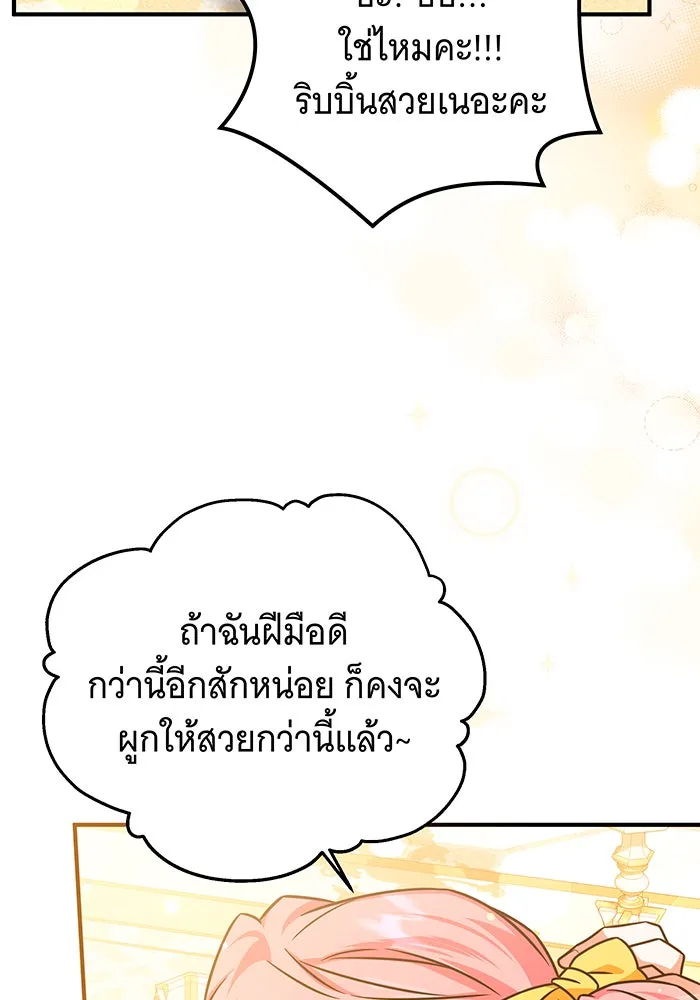 เปลี่ยนบทร้ายให้เป็นบทรัก ตอนที่ 40 รูปที่ 13