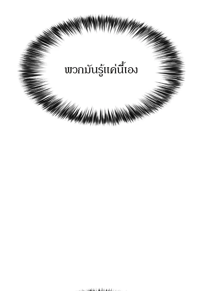 ผู้เล่นหน้าใหม่เลเวลแมกซ์ ตอนที่ 44 กองทัพเดี่ยว (1) รูปที่ 55