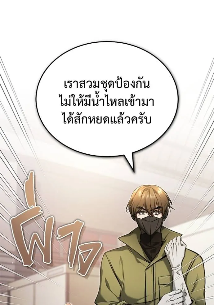 Regressor’s Life Aft ตอนที่ 49 รูปที่ 10