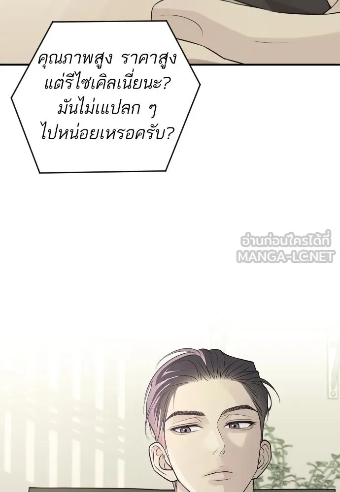 รักไร้ราคา ตอนที่ 6 รูปที่ 63