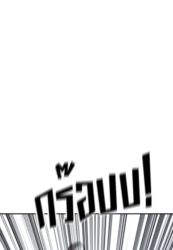 Y2K ตอนที่ 59 รูปที่ 115