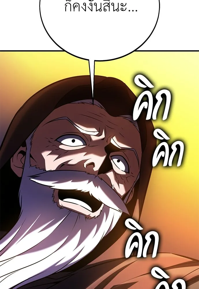 ไอ้เพลเยอร์นั่น ฉันฆ่ามันเอง ตอนที่ 108 รูปที่ 185