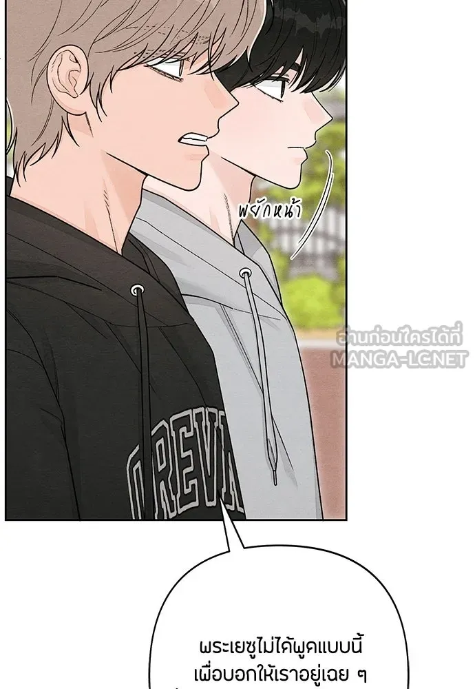 เป็นวัยรุ่นมันเหนื่อย ตอนที่ 109 รูปที่ 57