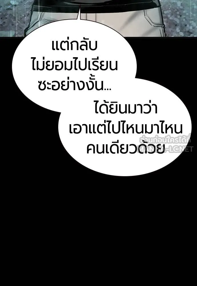 Jungle Juice ตอนที่ 123 รูปที่ 54