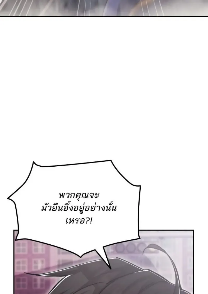 Subscribed To The Transcendental Channels แค_กดส_บตะไคร_ ก_ได_พล_งมาเฉยเลย ตอนที่ ตอนที่ 95 รูปที่ 36