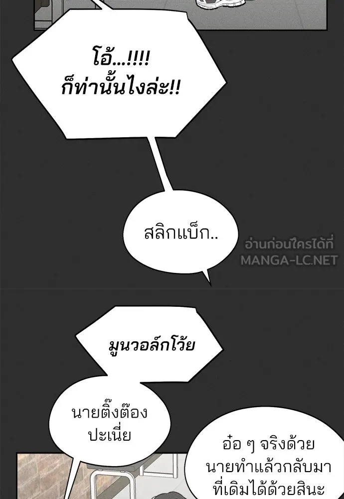 สวยเองนักเลงพอ ตอนที่ 12 รูปที่ 75