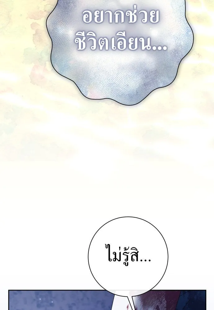 ชิงชีวิตพลิกลิขิตชะตา ตอนที่ 209. เหตุลอบปลงพระชนม์องค์ชาย(แผน รูปที่ 55