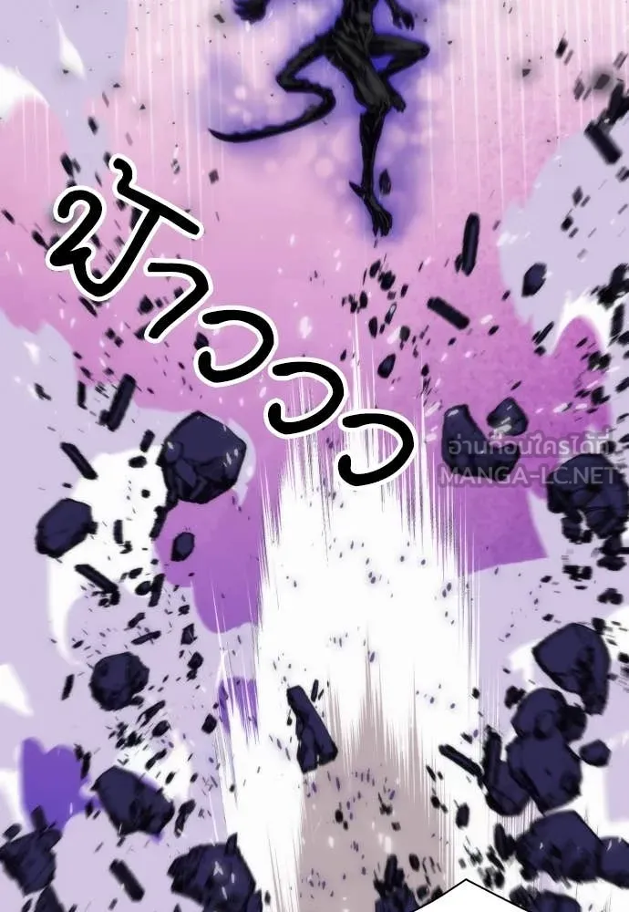 ดรูอิดแห่งสถานีโซล ตอนที่ 197 รูปที่ 24