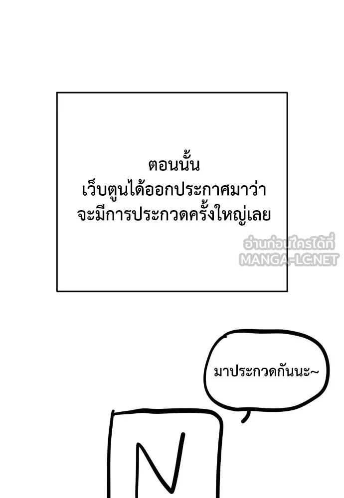 เพชฌฆาตลงทัณฑ์ ตอนที่ รีวิวซีซัน 1 รูปที่ 15