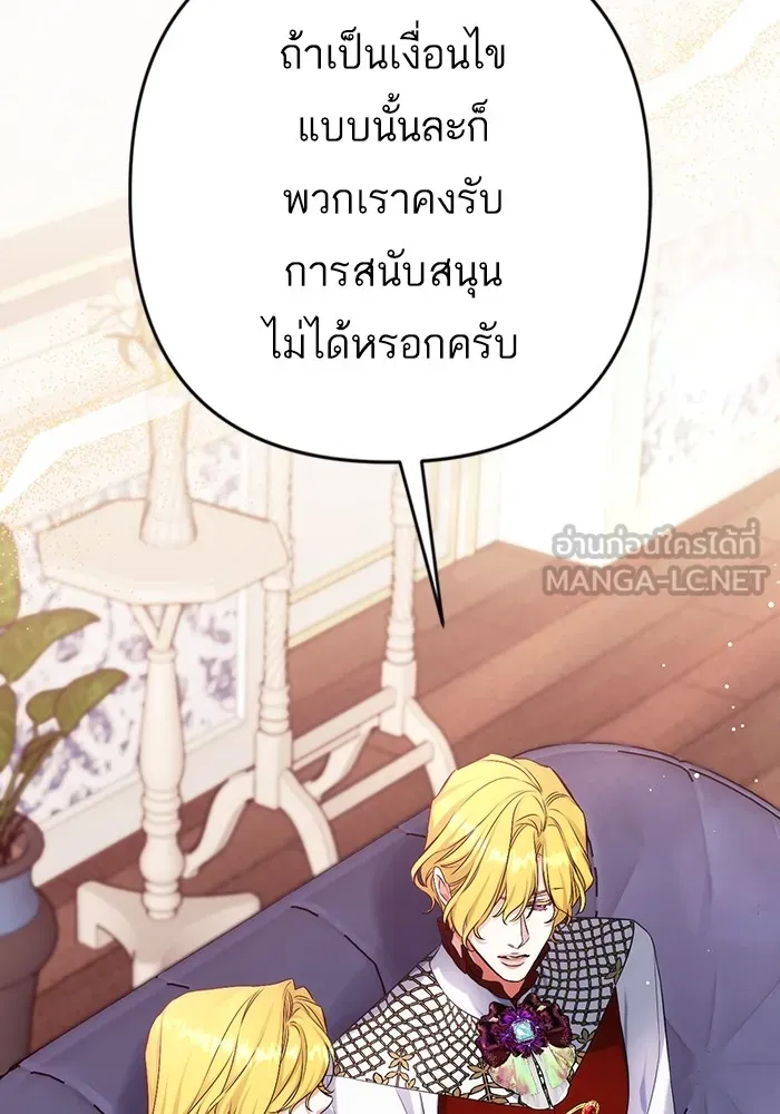 แด่ตัวละครโปรดที่ถูกทิ้ง ตอนที่ 48 รูปที่ 87