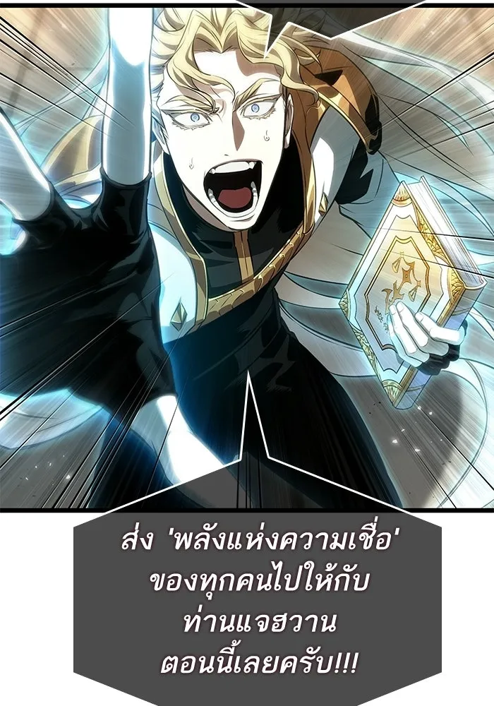 หลังวันสิ้นโลก ตอนที่ 230 รูปที่ 68