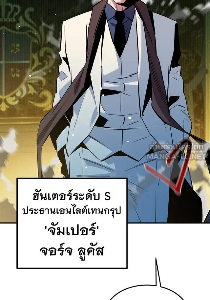 แยกร่างล่าอัตโนมัติ ตอนที่ 133 รูปที่ 64