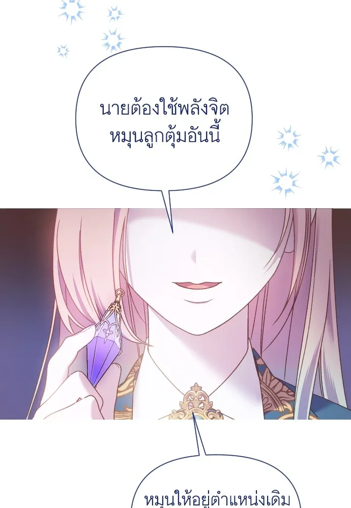 นักเล่นแร่แปรธาตุสายเปย์ ตอนที่ 25 รูปที่ 40