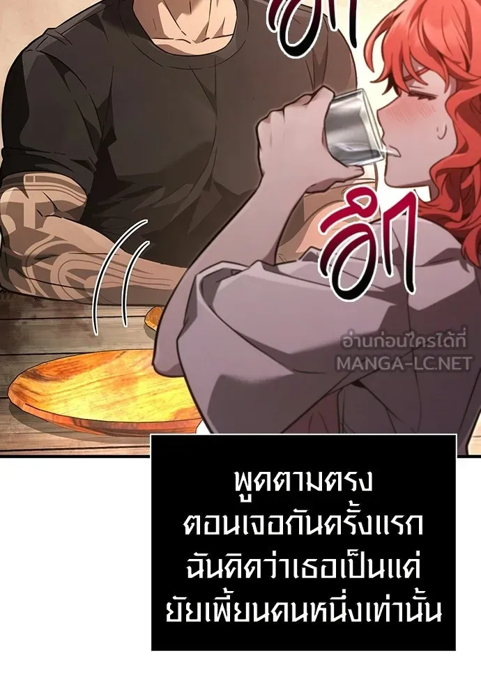 เอาชีวิตรอดในเกมฉบับคนเถื่อน ตอนที่ 153 ส่วนแบ่งของผู้ชนะ รูปที่ 54
