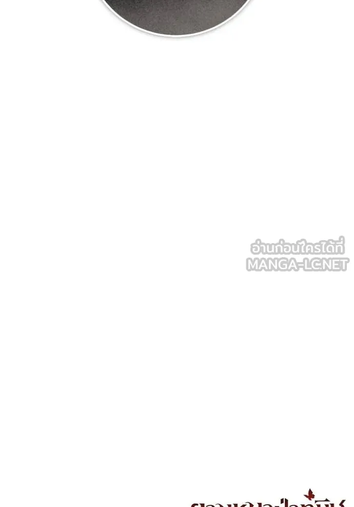 ยามหมาป่าทมิฬ ตอนที่ 67 รูปที่ 139