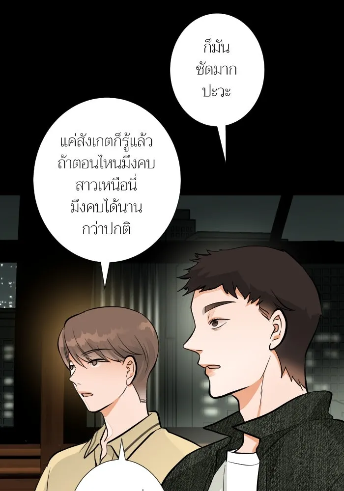 2nd Love หนุ่มเฮ้วสาวbrเปรี้ยวรักเดียวโด ตอนที่ 38 รูปที่ 17