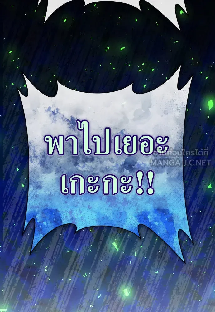 ชิงชีวิตพลิกลิขิตชะตา ตอนที่ 208. ไม่ง่ายเลย รูปที่ 108