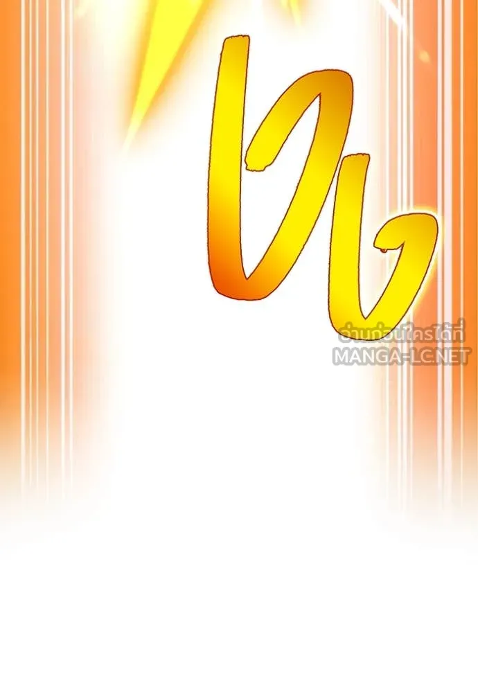 ฮันเตอร์สกิลโกง ตอนที่ 77 รูปที่ 70