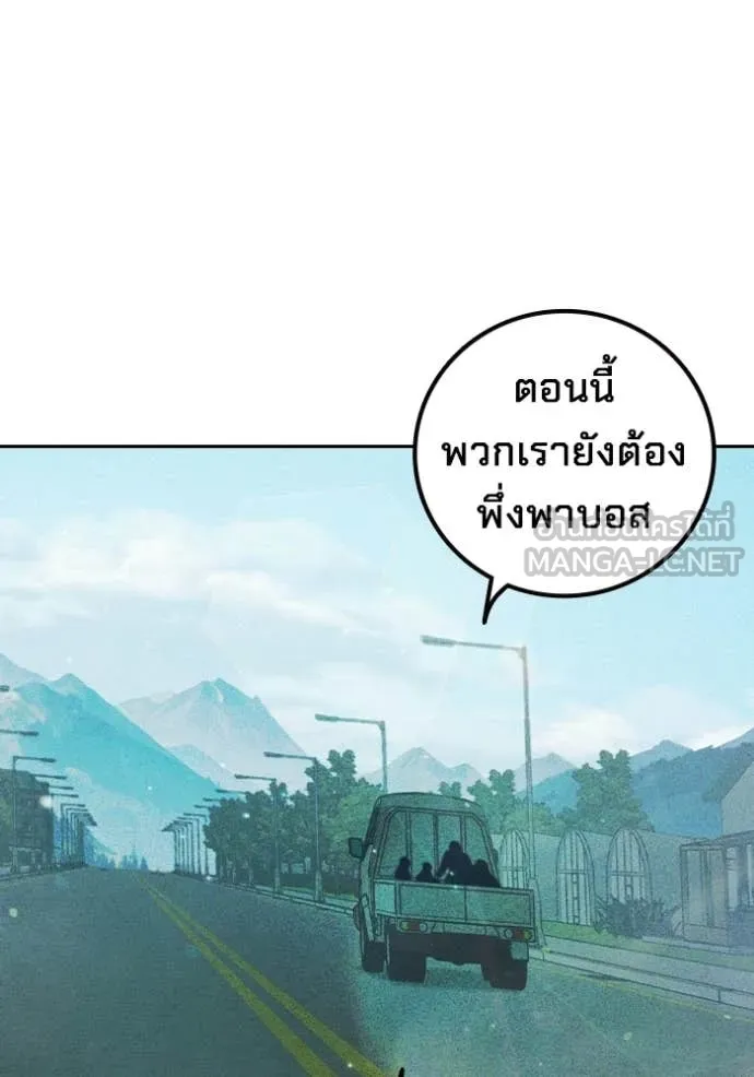 เยาวชนคนคุก ตอนที่ 81 รูปที่ 180