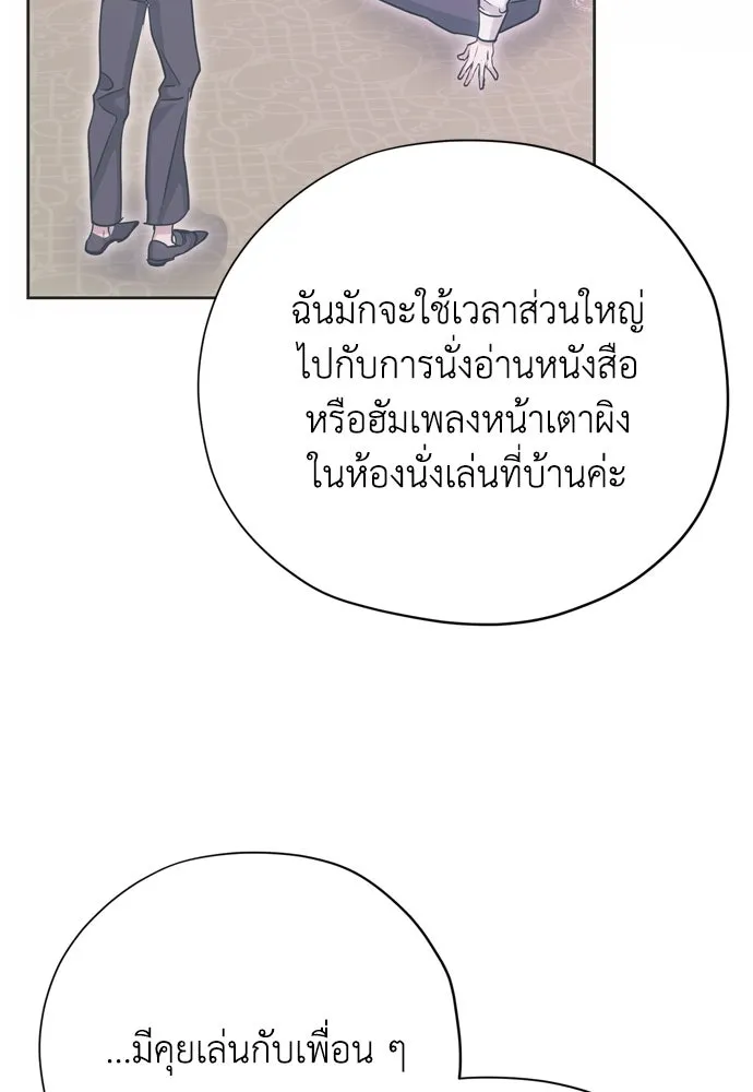 คมเขี้ยวชำระแค้น ตอนที่ 23 รูปที่ 82