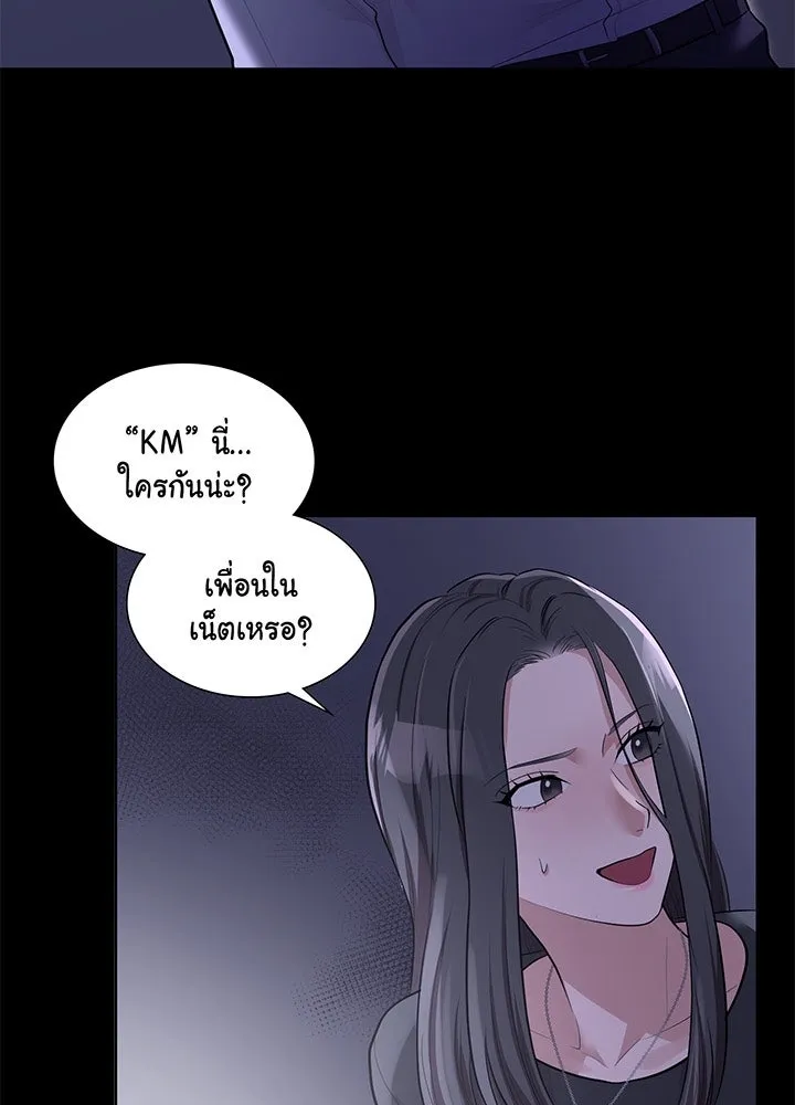 เพลิงแค้นผลาญใจ ตอนที่ 19 รูปที่ 80