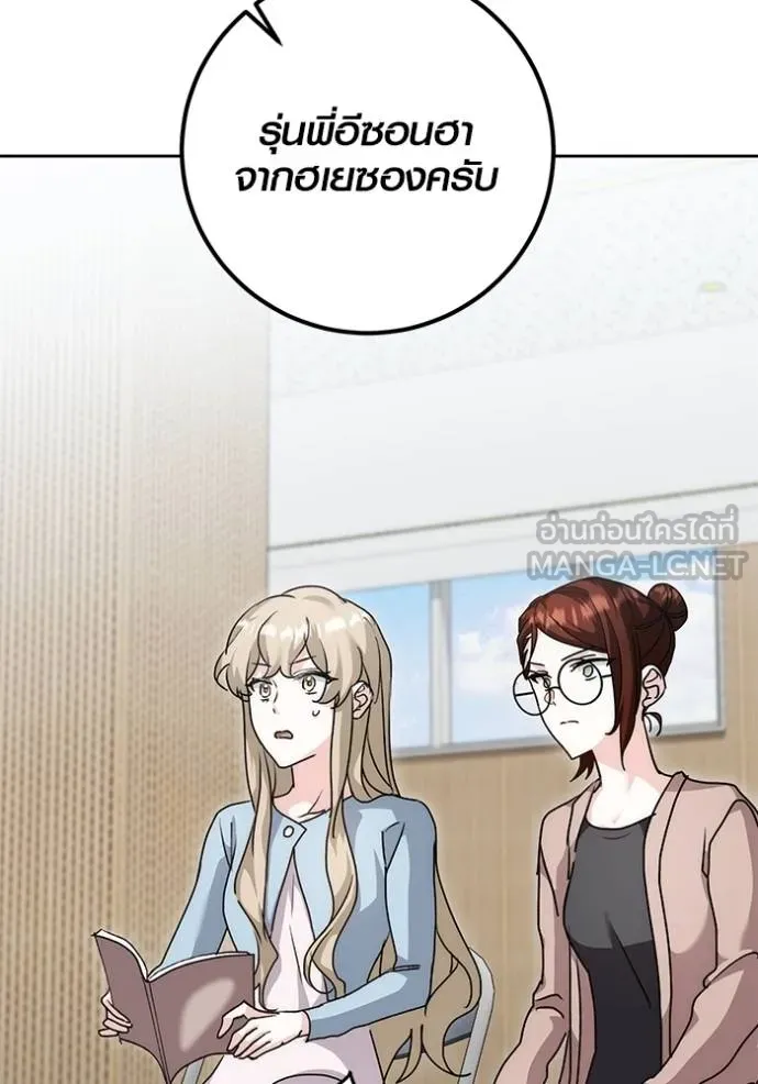 ออร่าดาราอัจฉริยะ ตอนที่ 29 รูปที่ 111