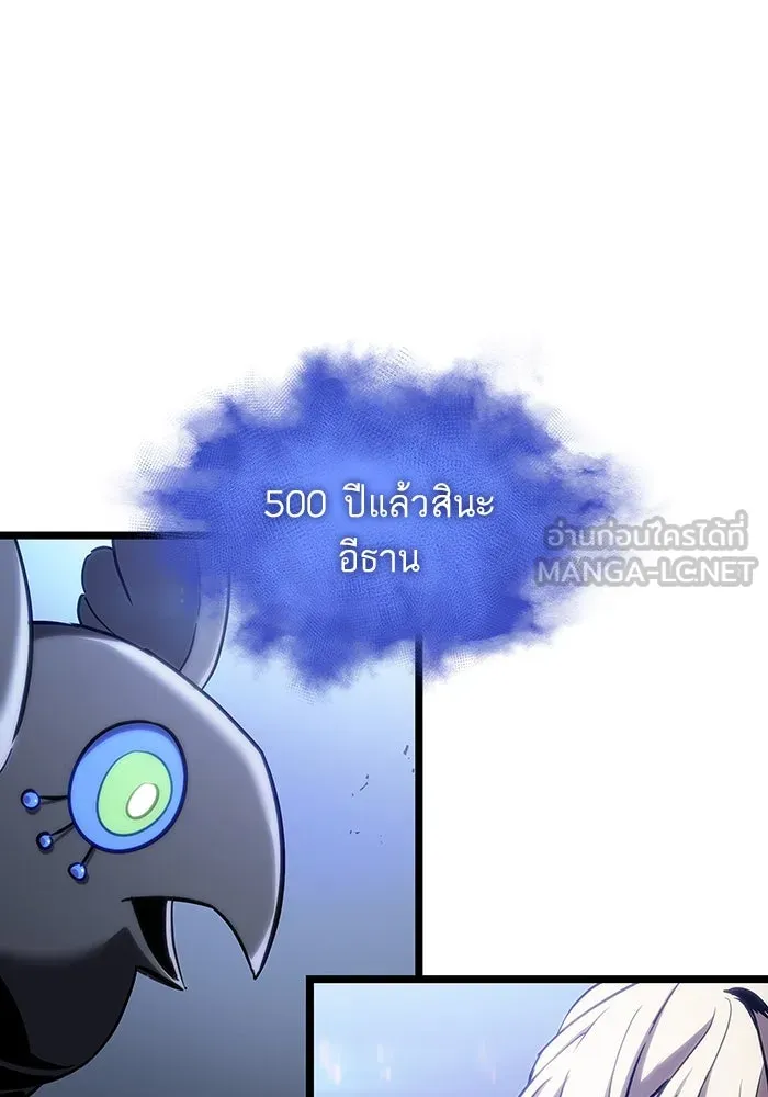 หลังวันสิ้นโลก ตอนที่ 109 รูปที่ 60