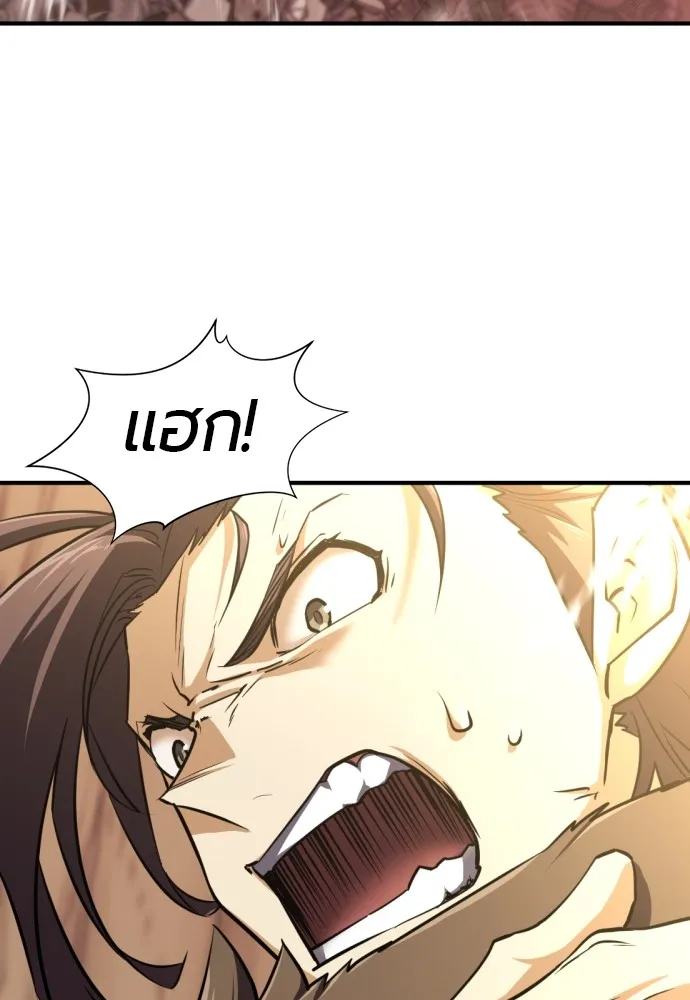 ยอดสถาปนิกผู้พิทักษ์อาณาจักร ตอนที่ 79 รูปที่ 46