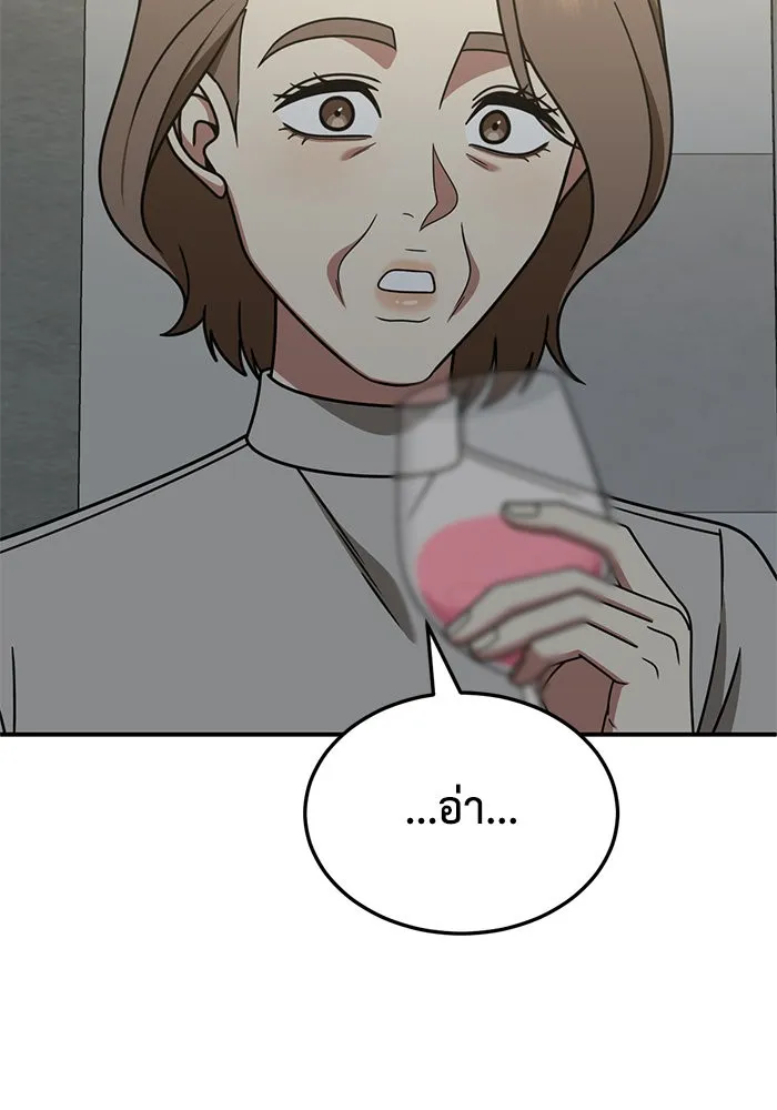 ช่วยเปลี่ยนฉันที ตอนที่ 241. ซีซัน 2 โจเยบิน 23 รูปที่ 104