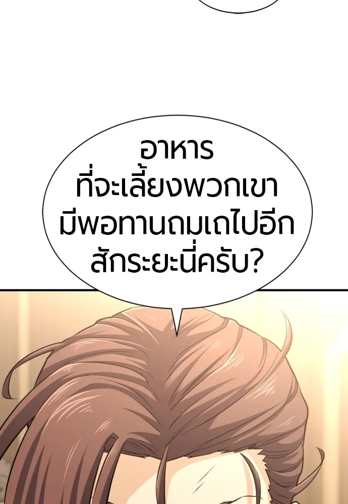 ยอดสถาปนิกผู้พิทักษ์อาณาจักร ตอนที่ 58 รูปที่ 49