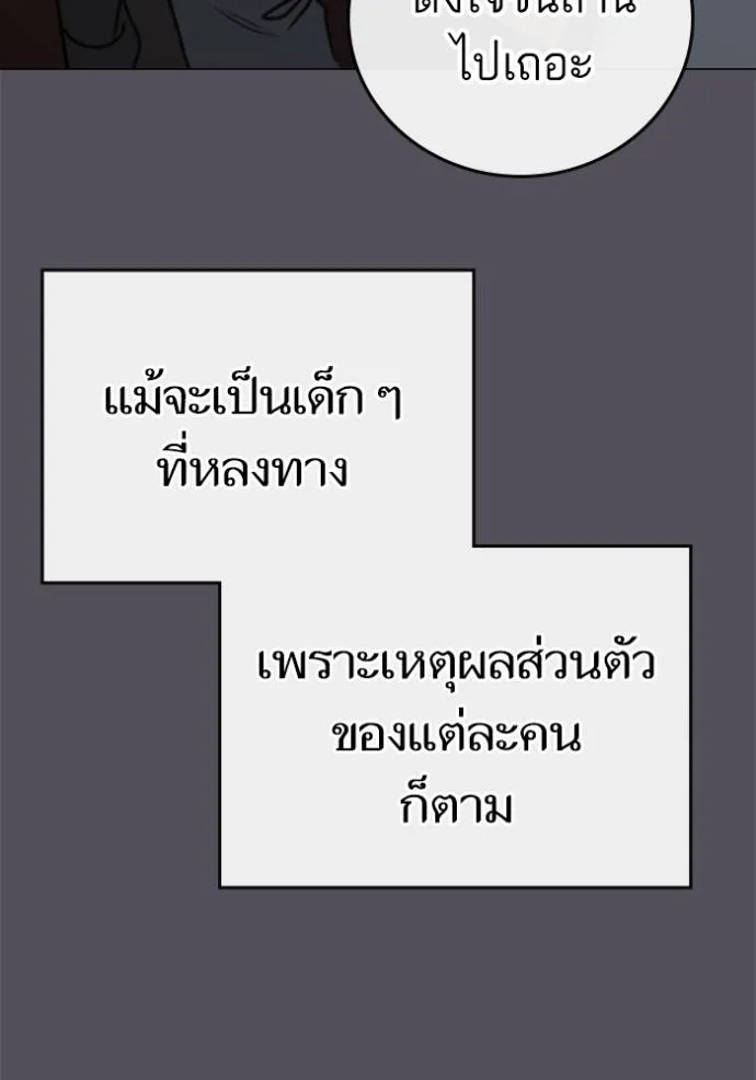 reality ตอนที่ 147 รูปที่ 92