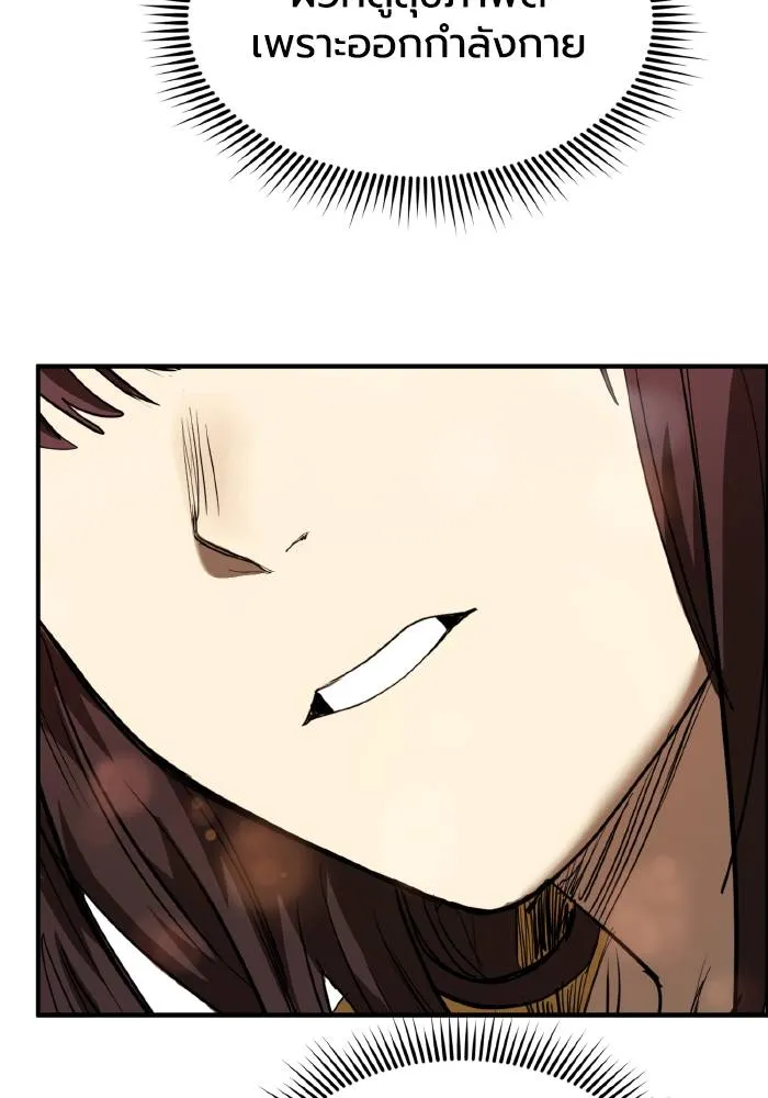 ราชาแห่งอ็อกทากอน ตอนที่ 28 รูปที่ 58